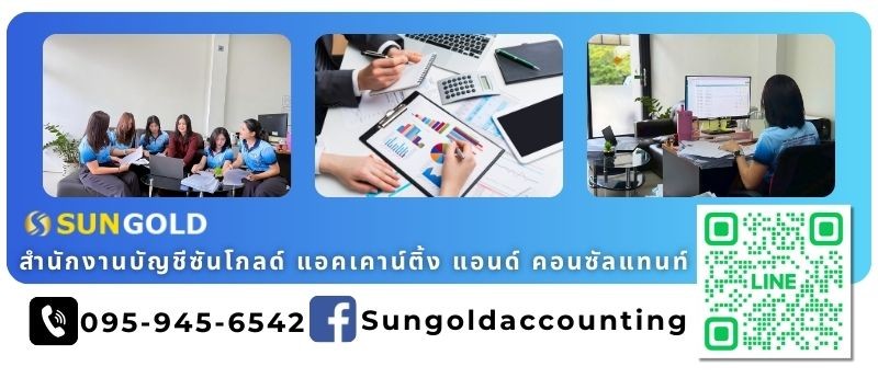 รับทำบัญชีโคราช รับทำบัญชีนครราชสีมา รับทำบัญชีโคราช รับทำบัญชีนครราชสีมา