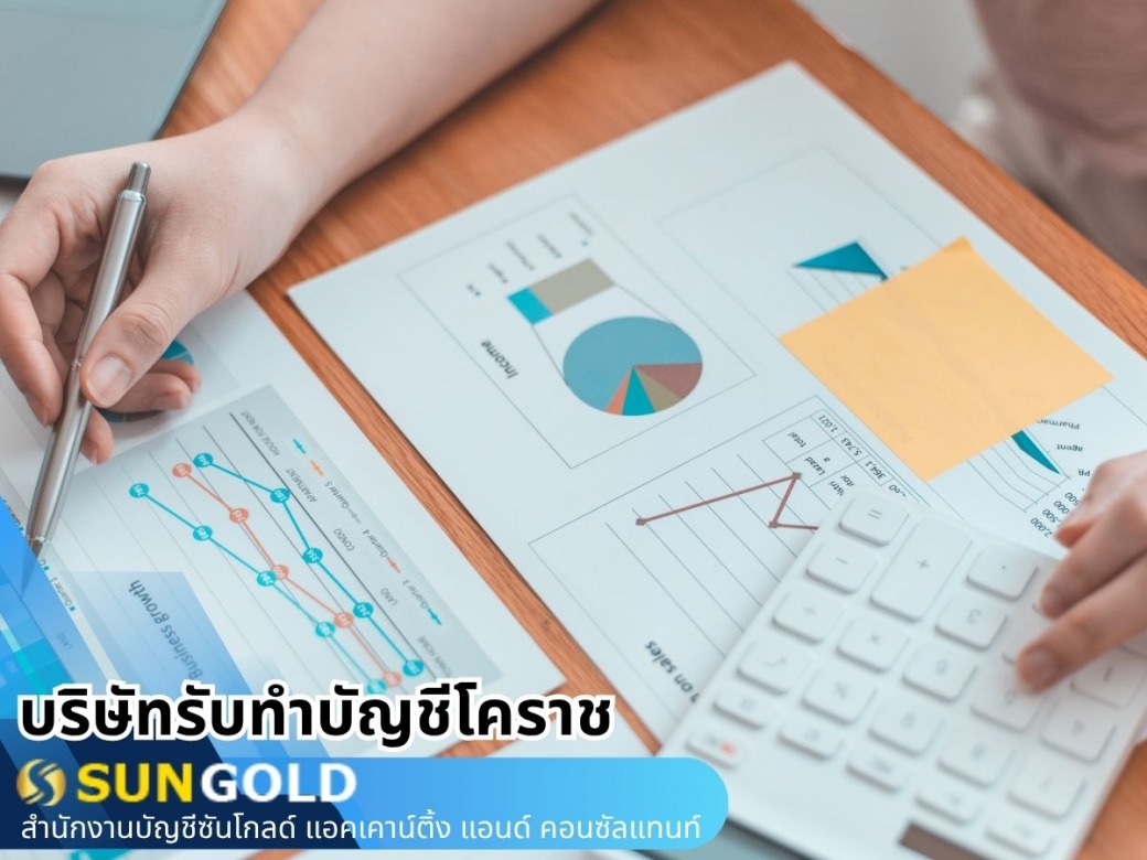 รับปิดงบการเงินประจำปี