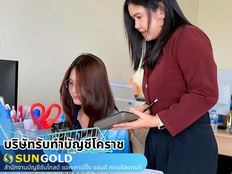 รับยื่นภาษีประจำเดือน (2)