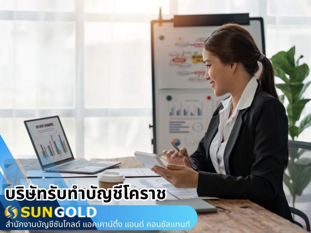 รับยื่นภาษีประจำเดือน