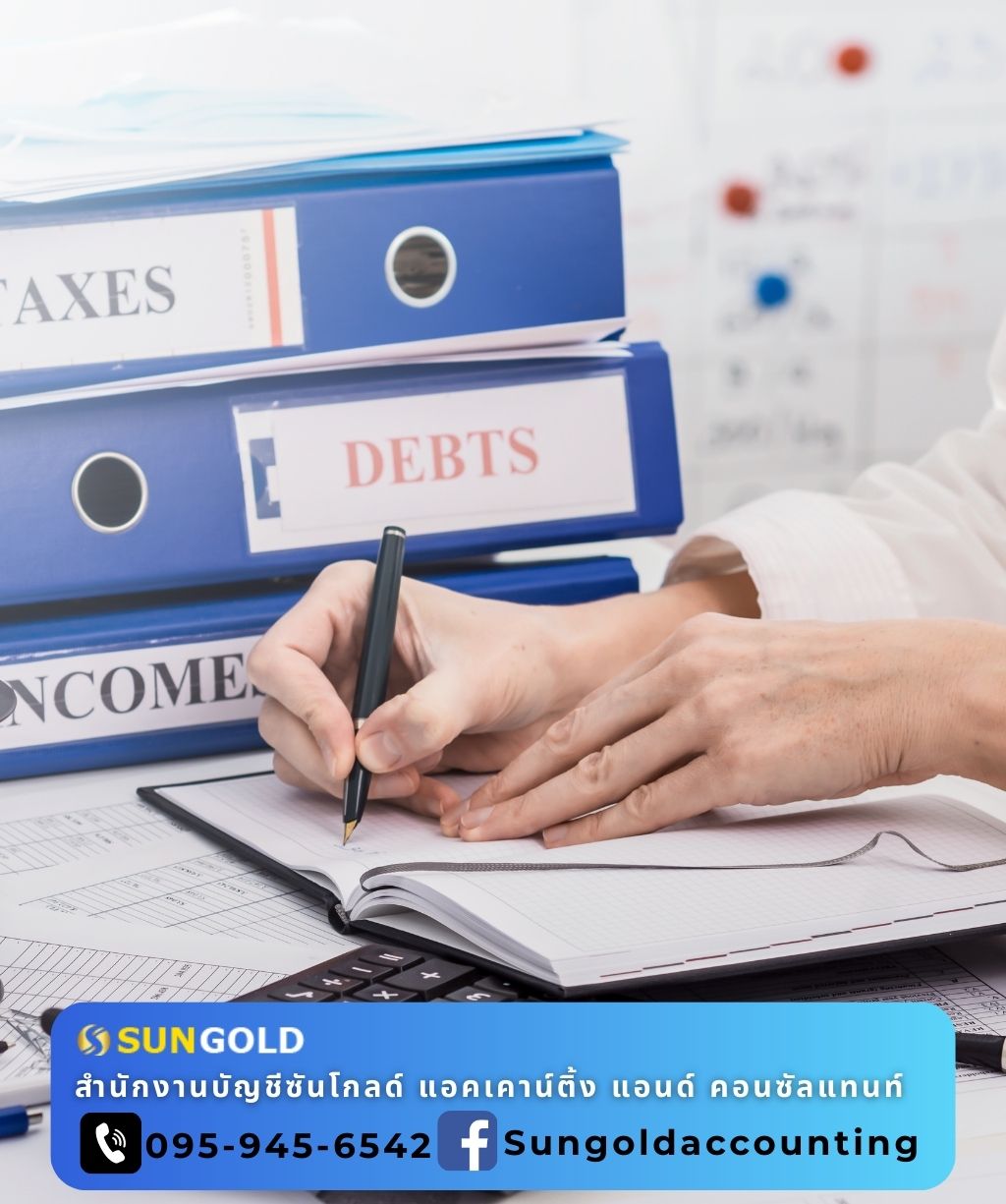 รับทำบัญชี ราคา